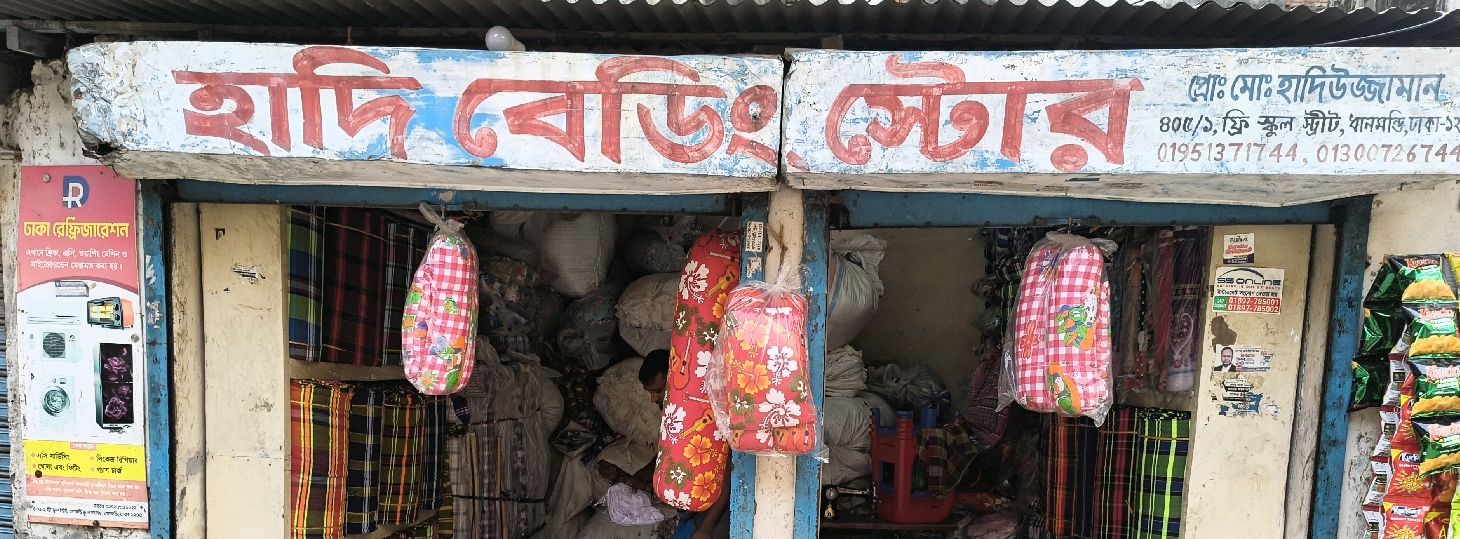 Hadi Bedding Store
