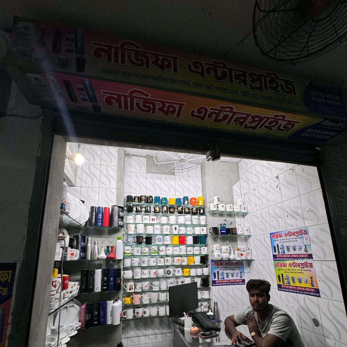 Najifa Enterprise