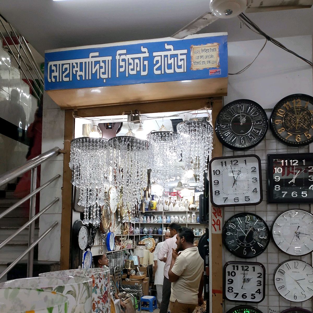 Mohammadiya Gift House