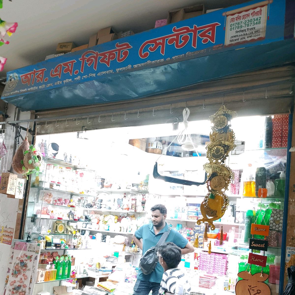 R.M Gift Center