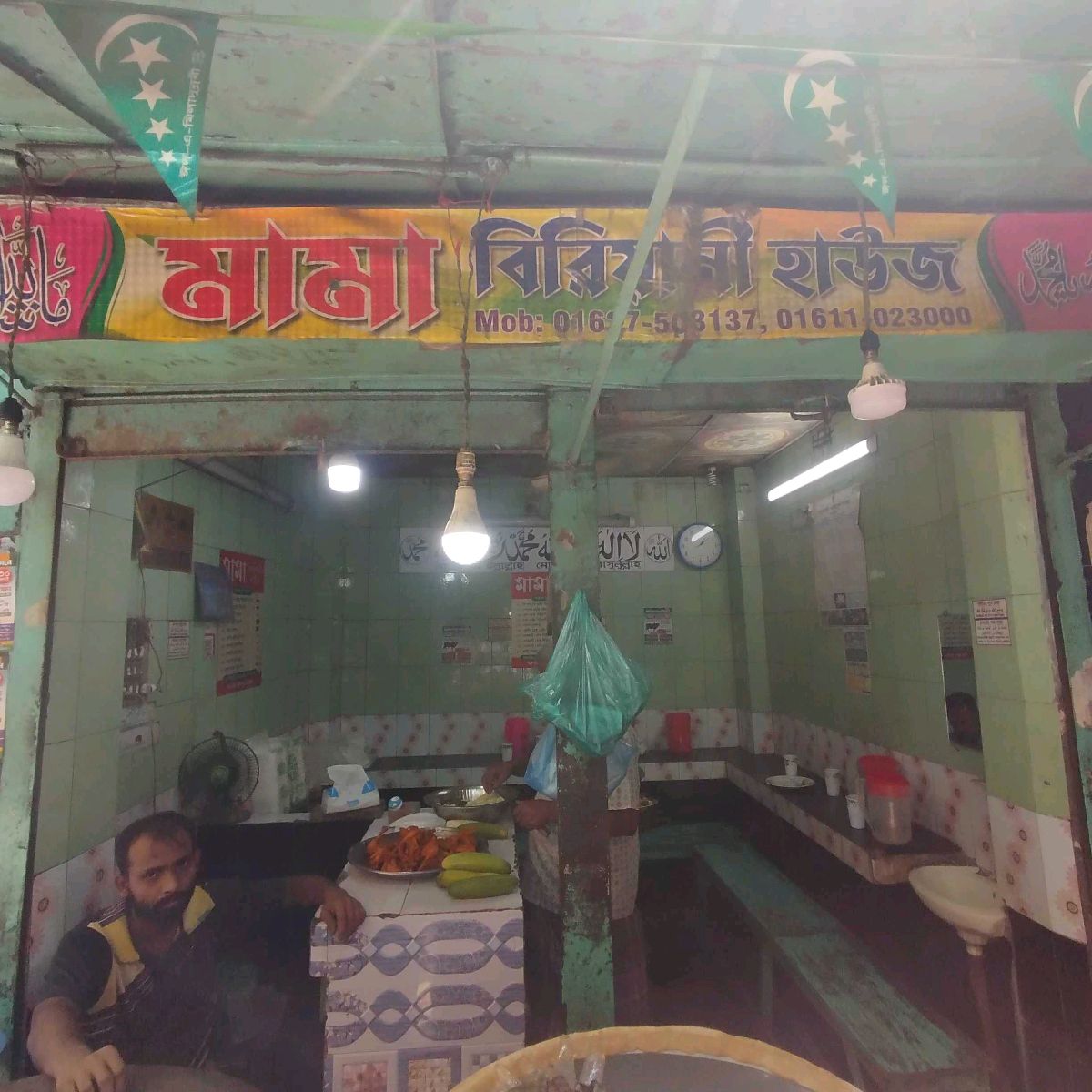 Mama Biriyani House