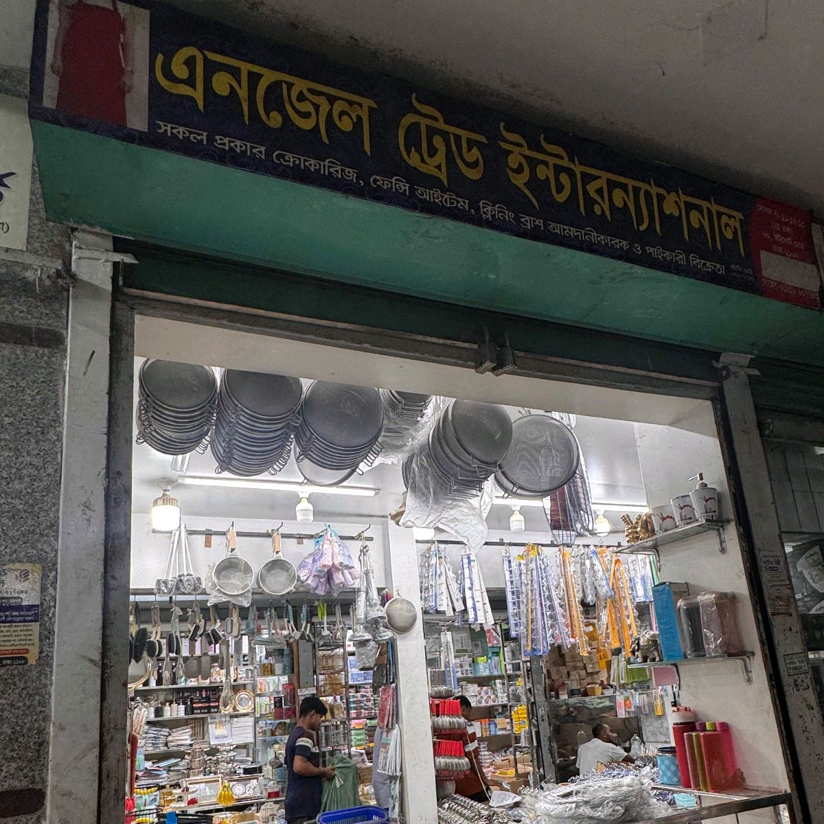 Angel Trade International