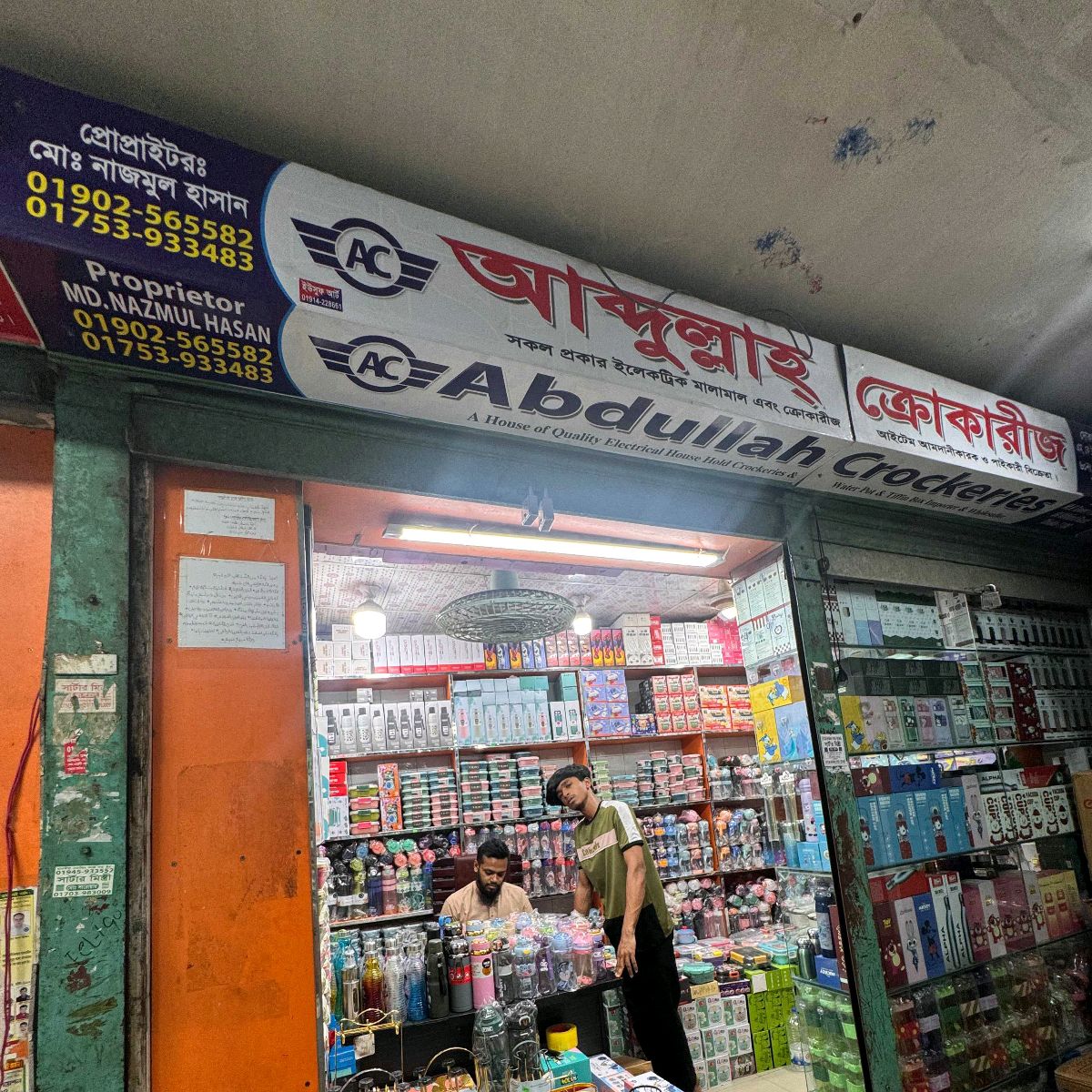 Abdullah Crockeries
