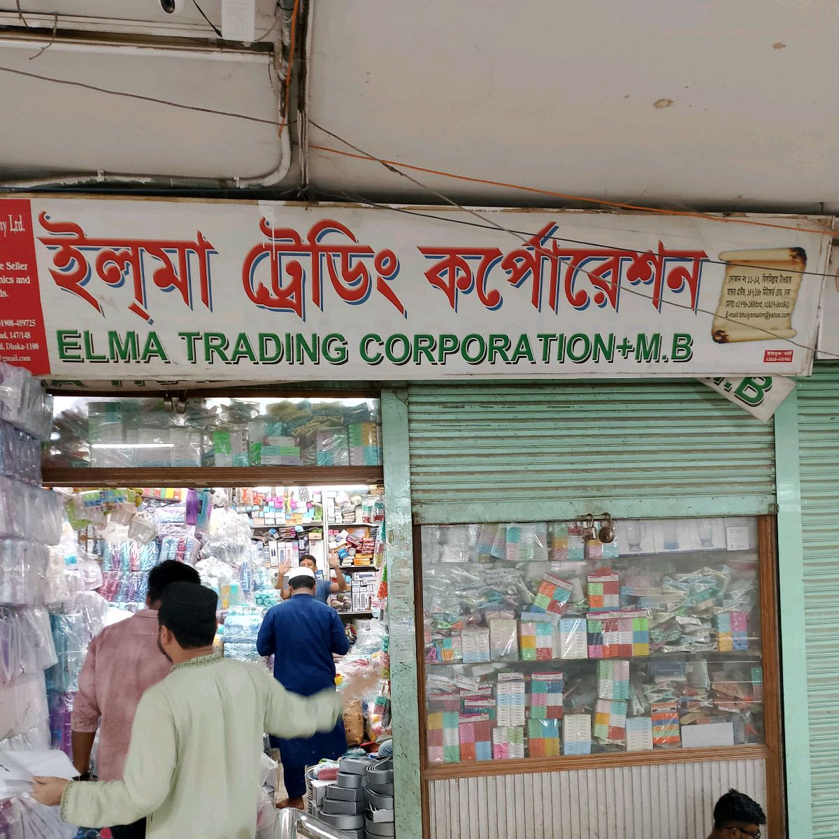 Elma Trading Corporation