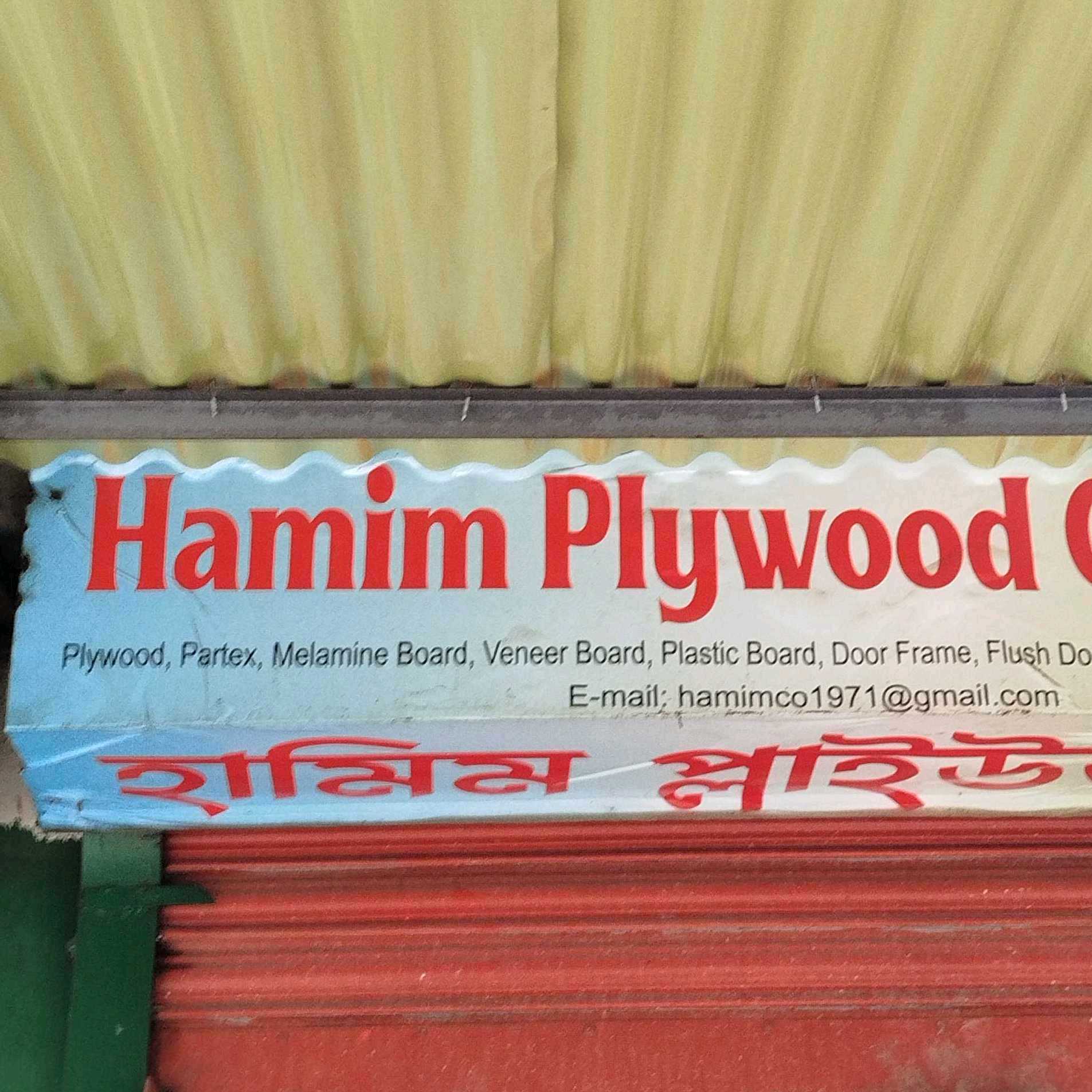 Hamim Plywood Center 