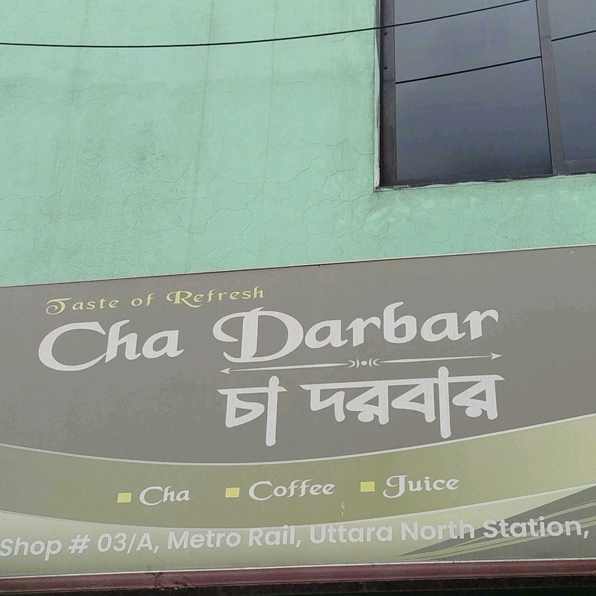Cha Darbar
