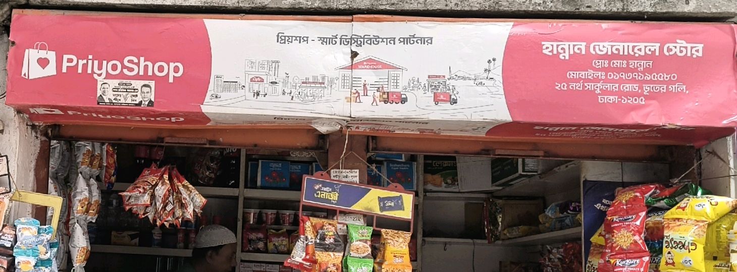 Hannan General Store