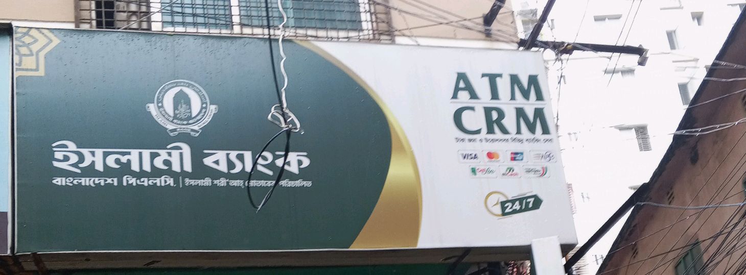 Islami Bank Atm