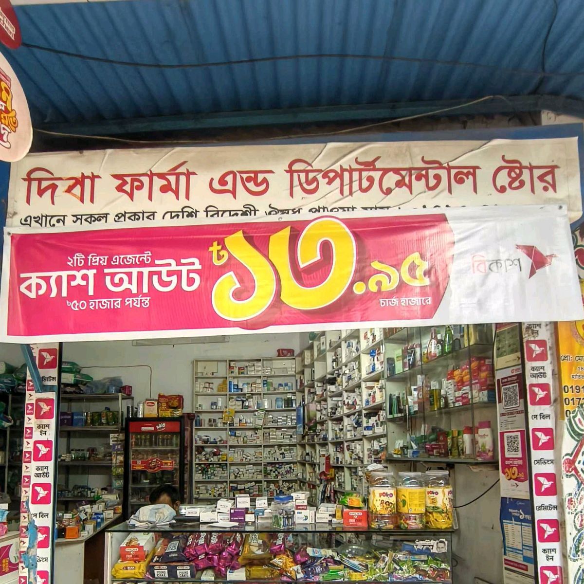 Diba Pharma and Departmental Store