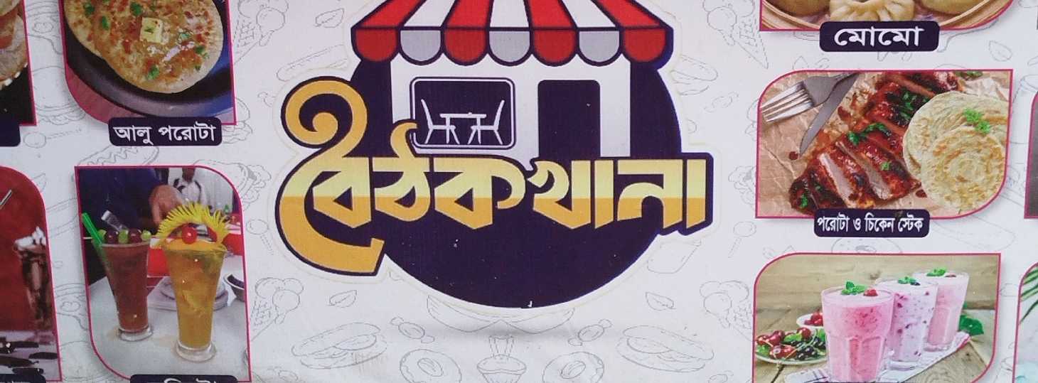 Boithok Khana