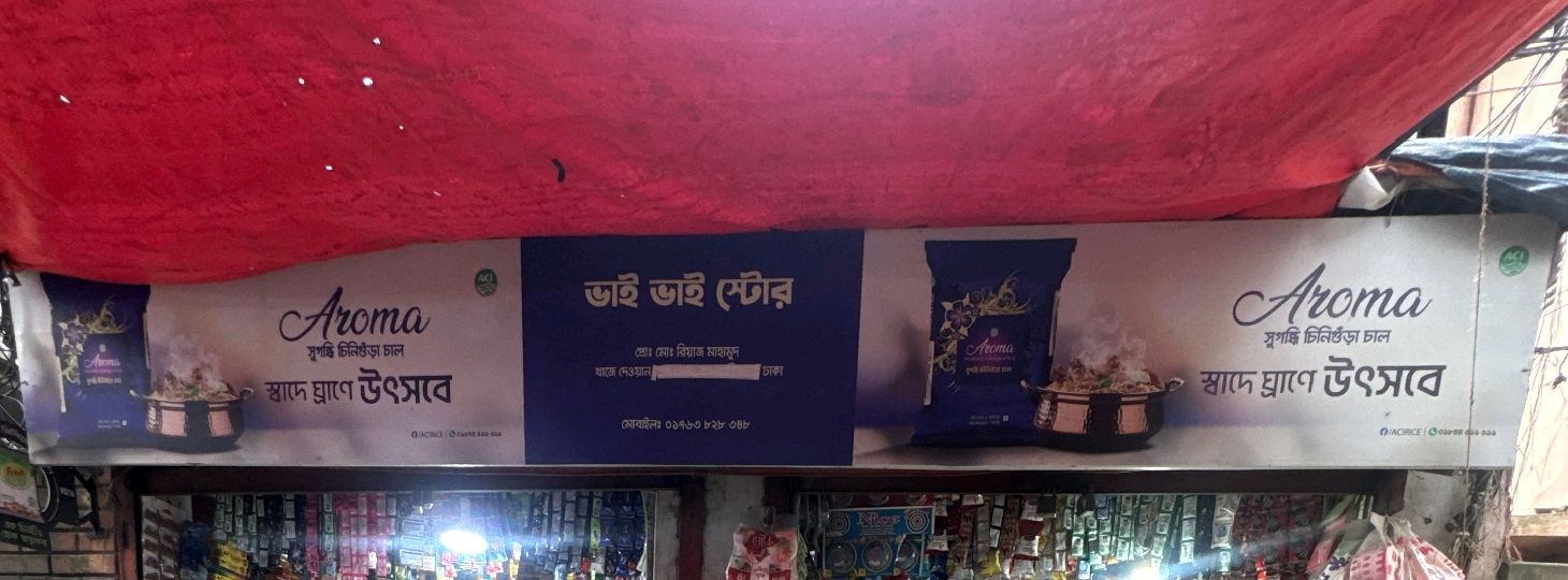 Bhai Bhai Store