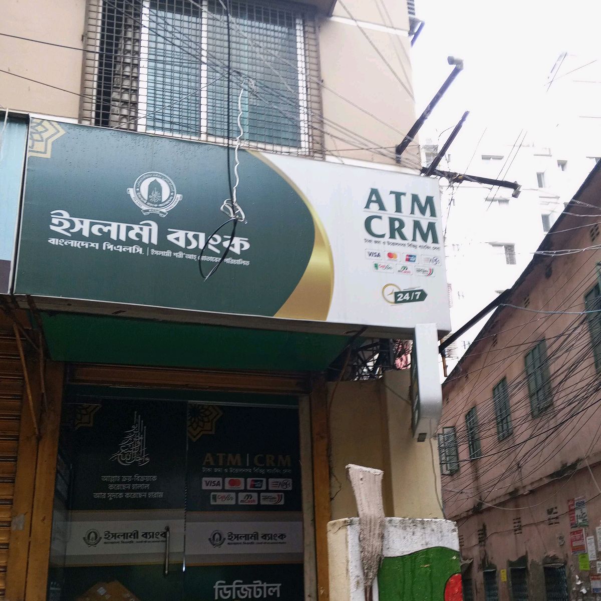 Islami Bank Atm