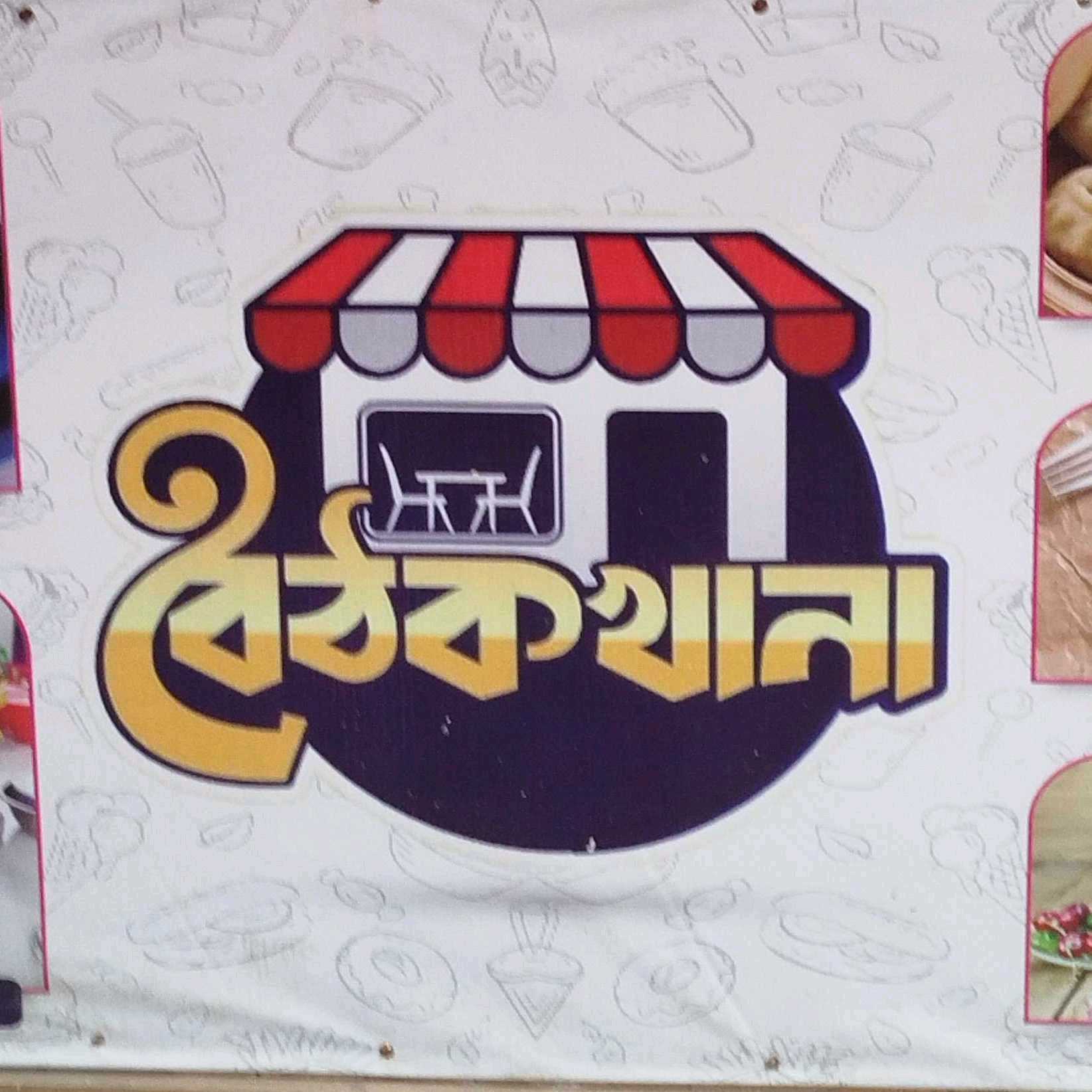 Boithok Khana