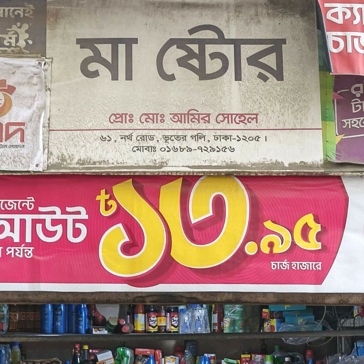 Ma Store
