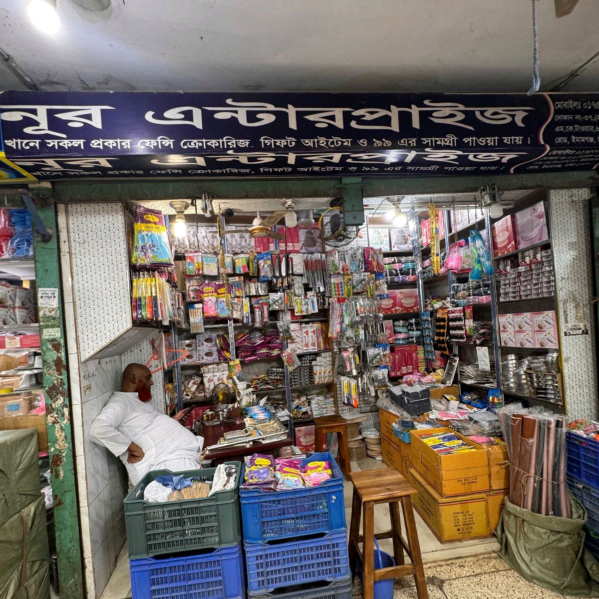 Noor Enterprise