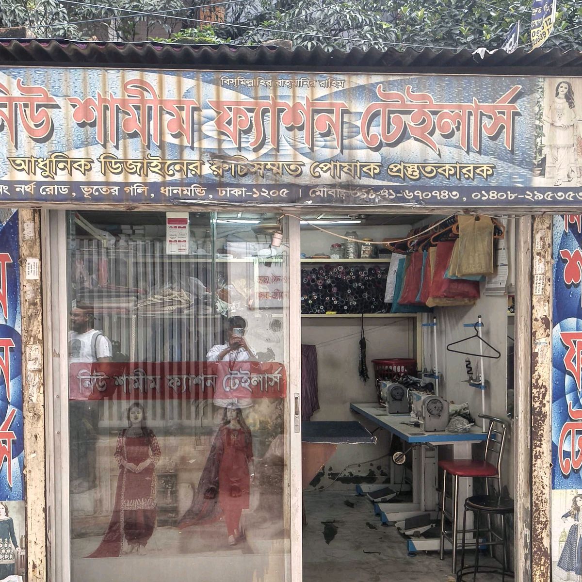 New Samim Fashion Tailors