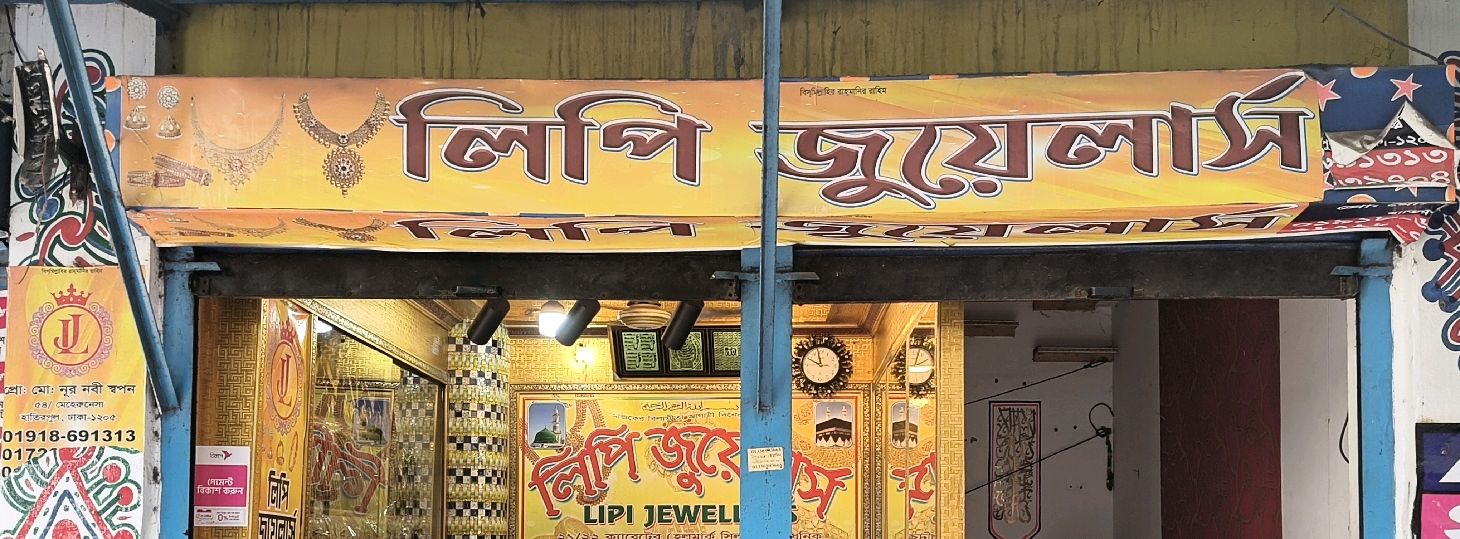 Lipi Jewellers