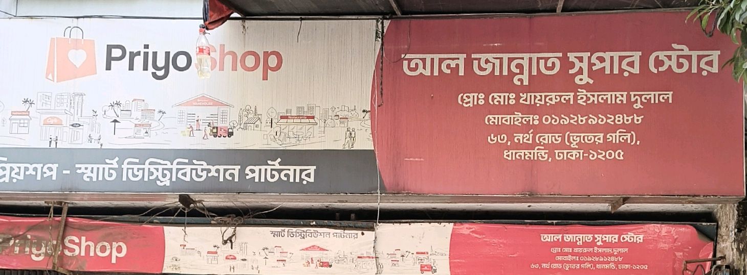 Al Jannat Super Store