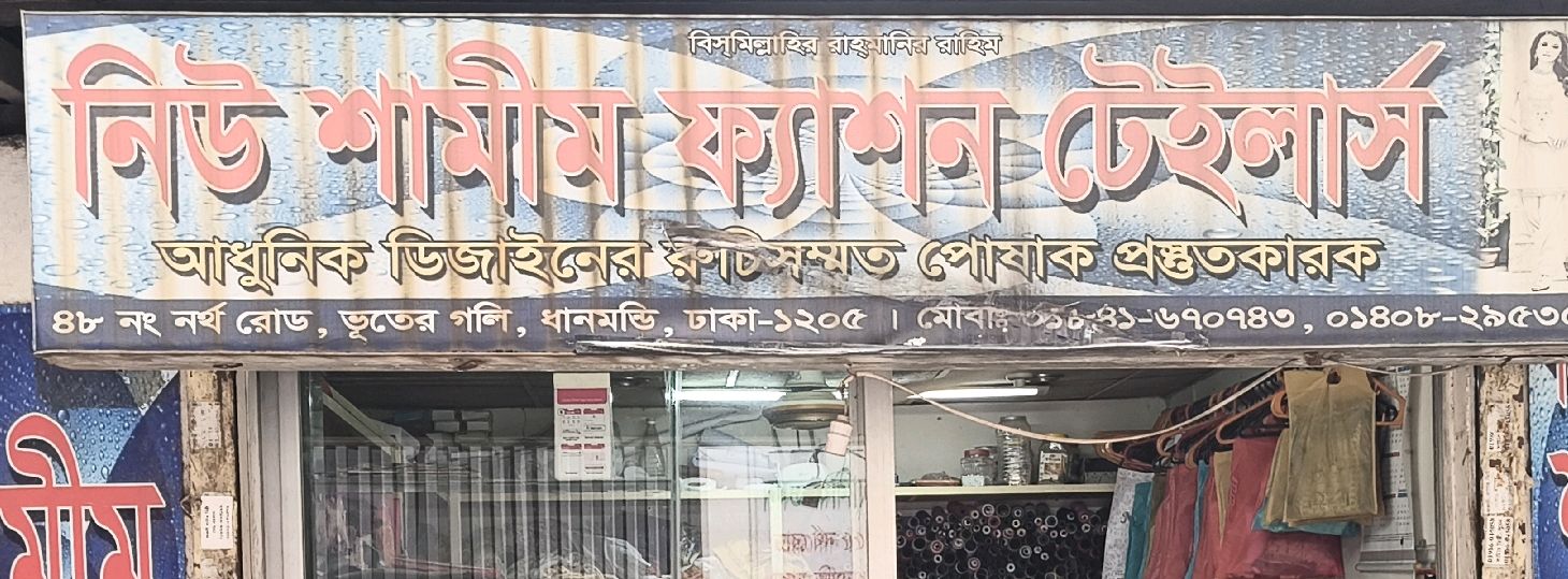 New Samim Fashion Tailors