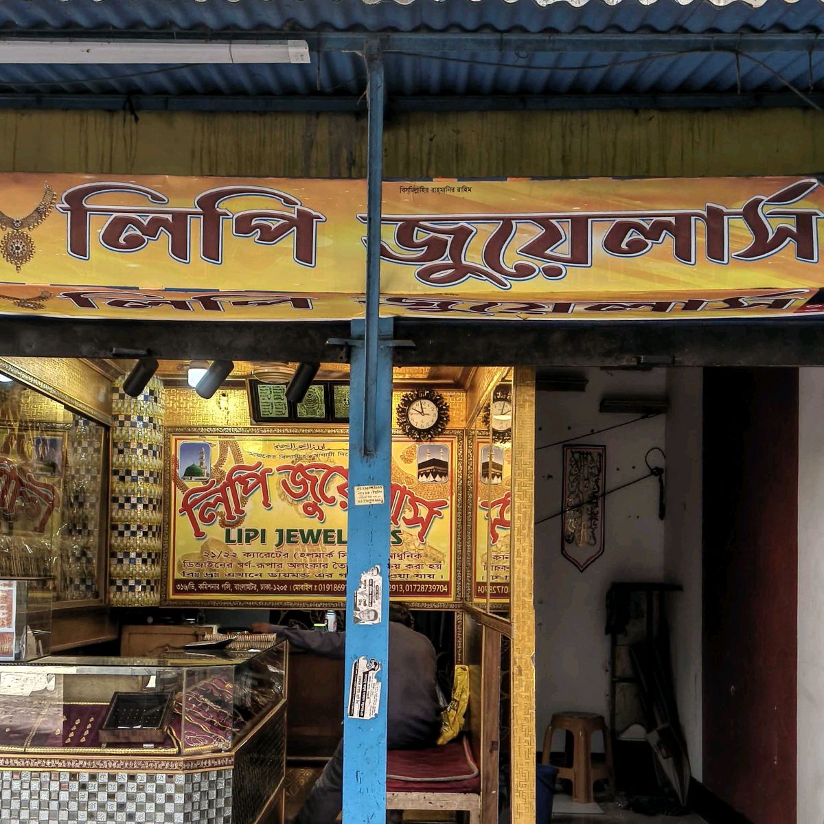 Lipi Jewellers