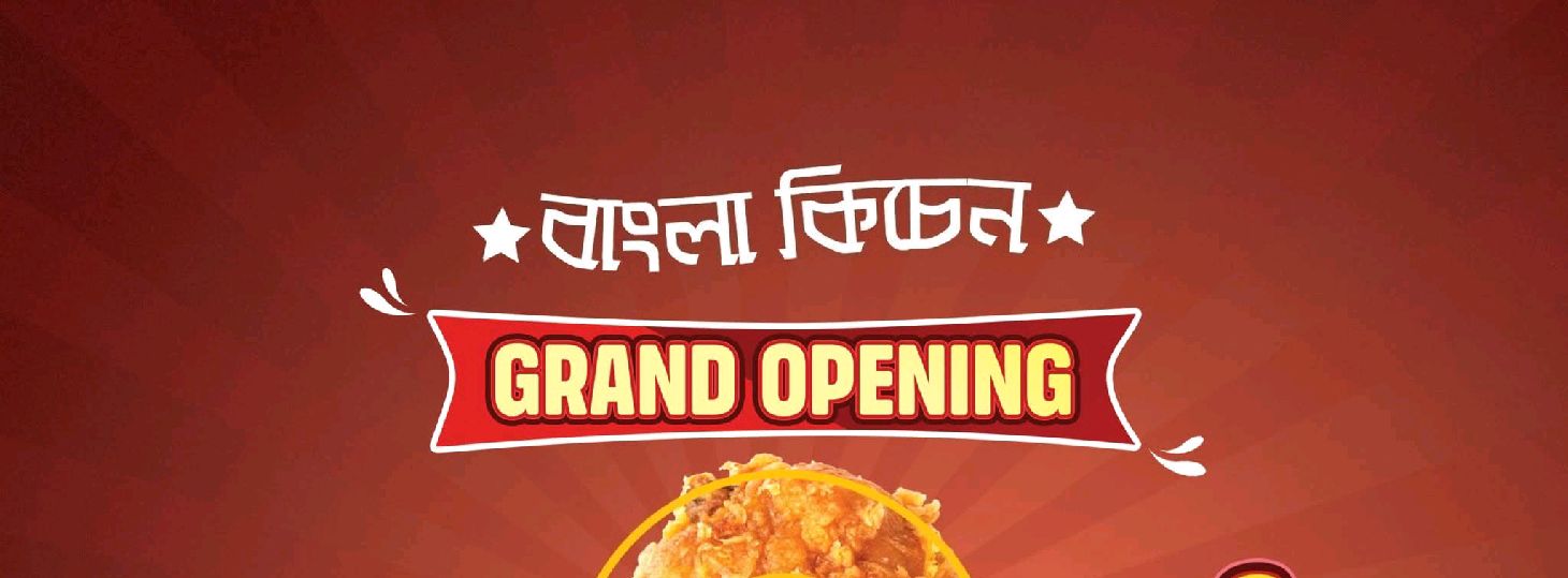 Bangla kitchen  - Motijheel