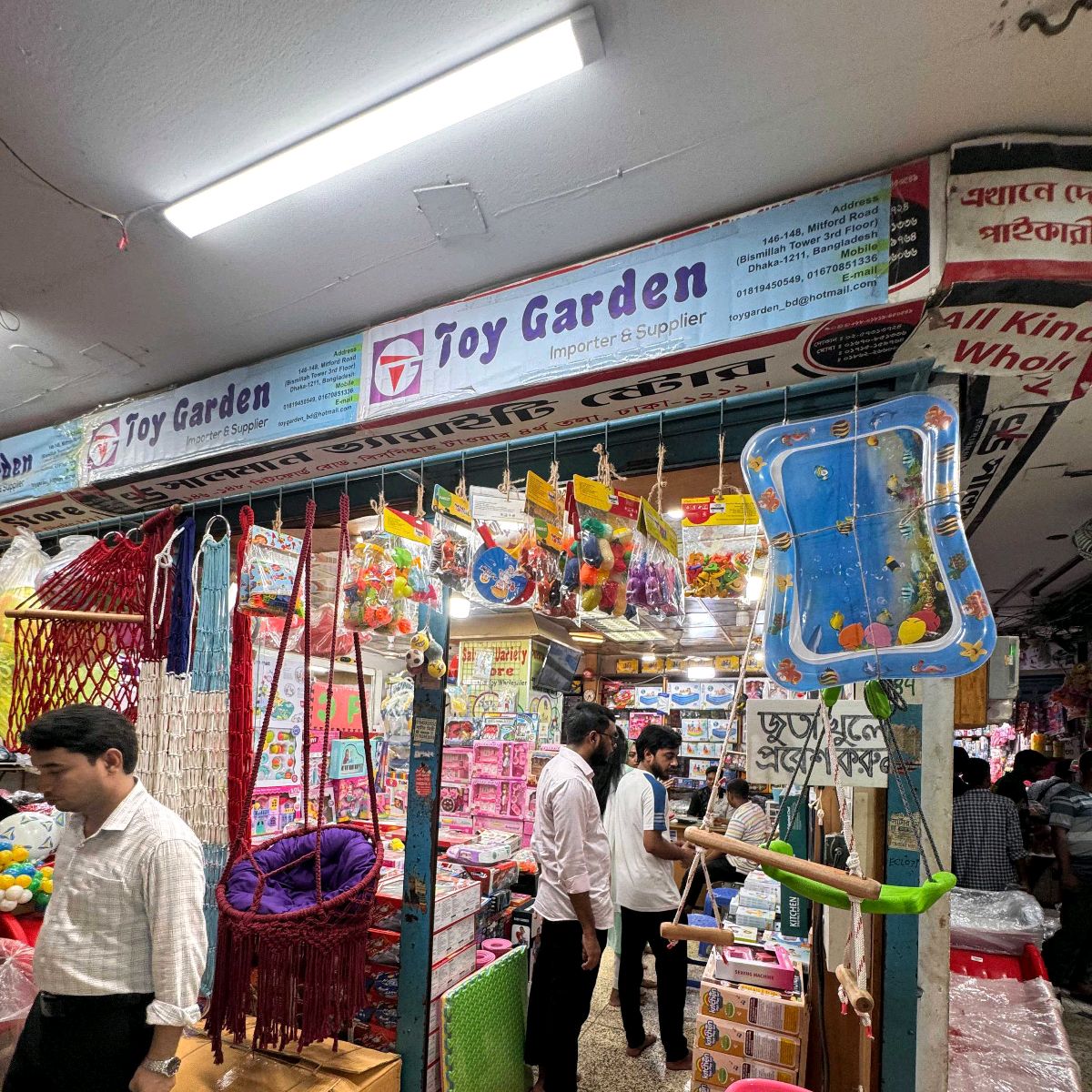 Toy Garden
