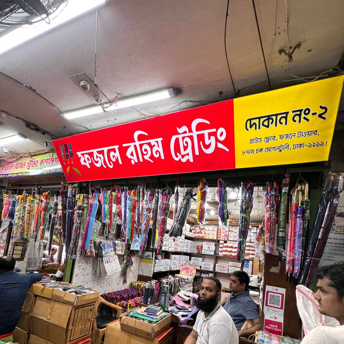 Fojle Rahim Trading 