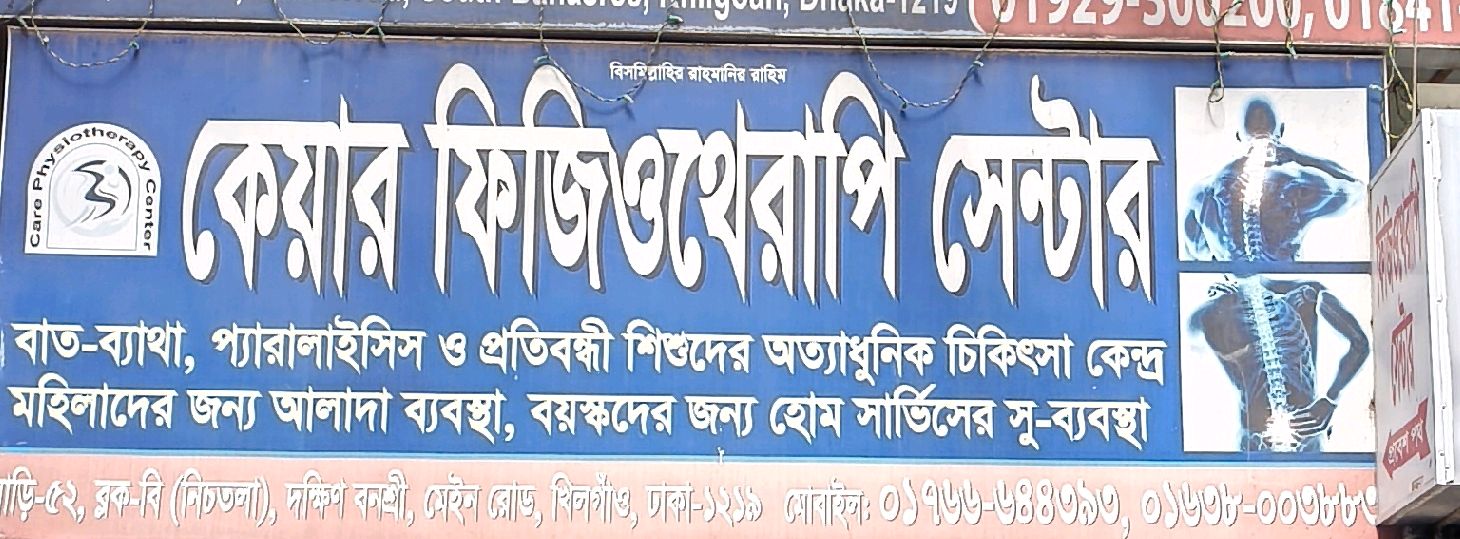 Care Physiotherapy Centre