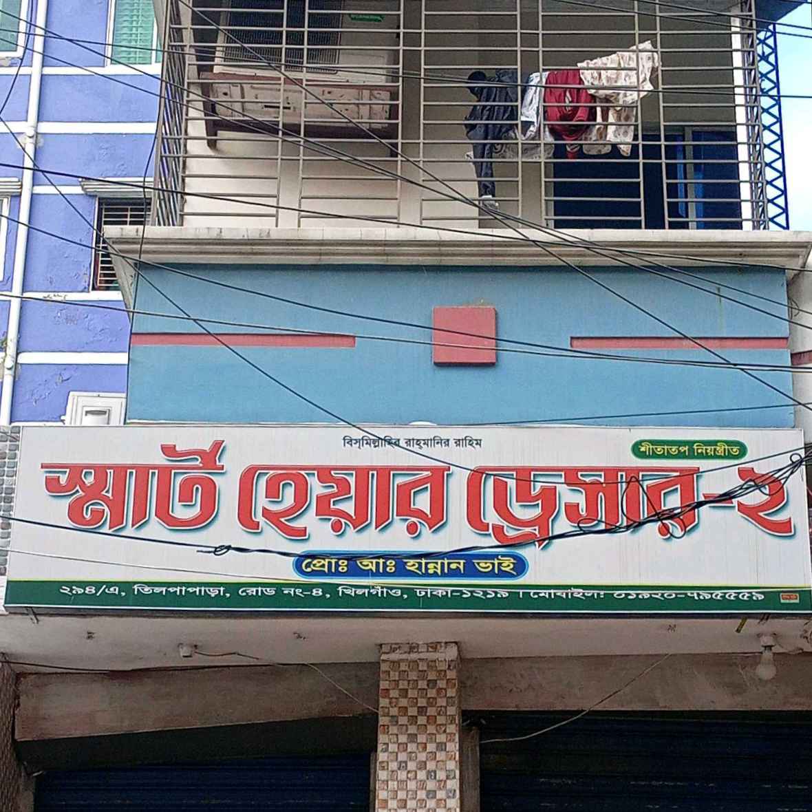 Smart Hair Dresser-2