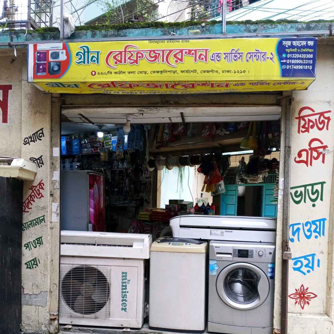 Green Refrigeration and Service Center-2