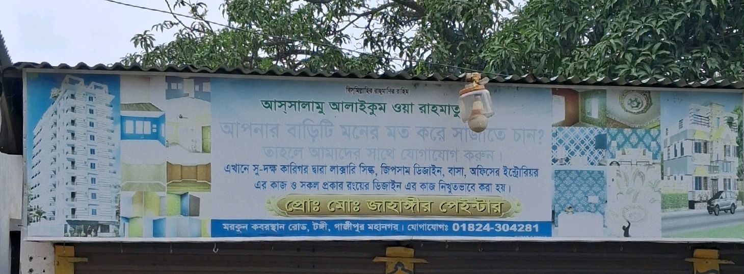 Proprietor Mohammad Jahangir Painter