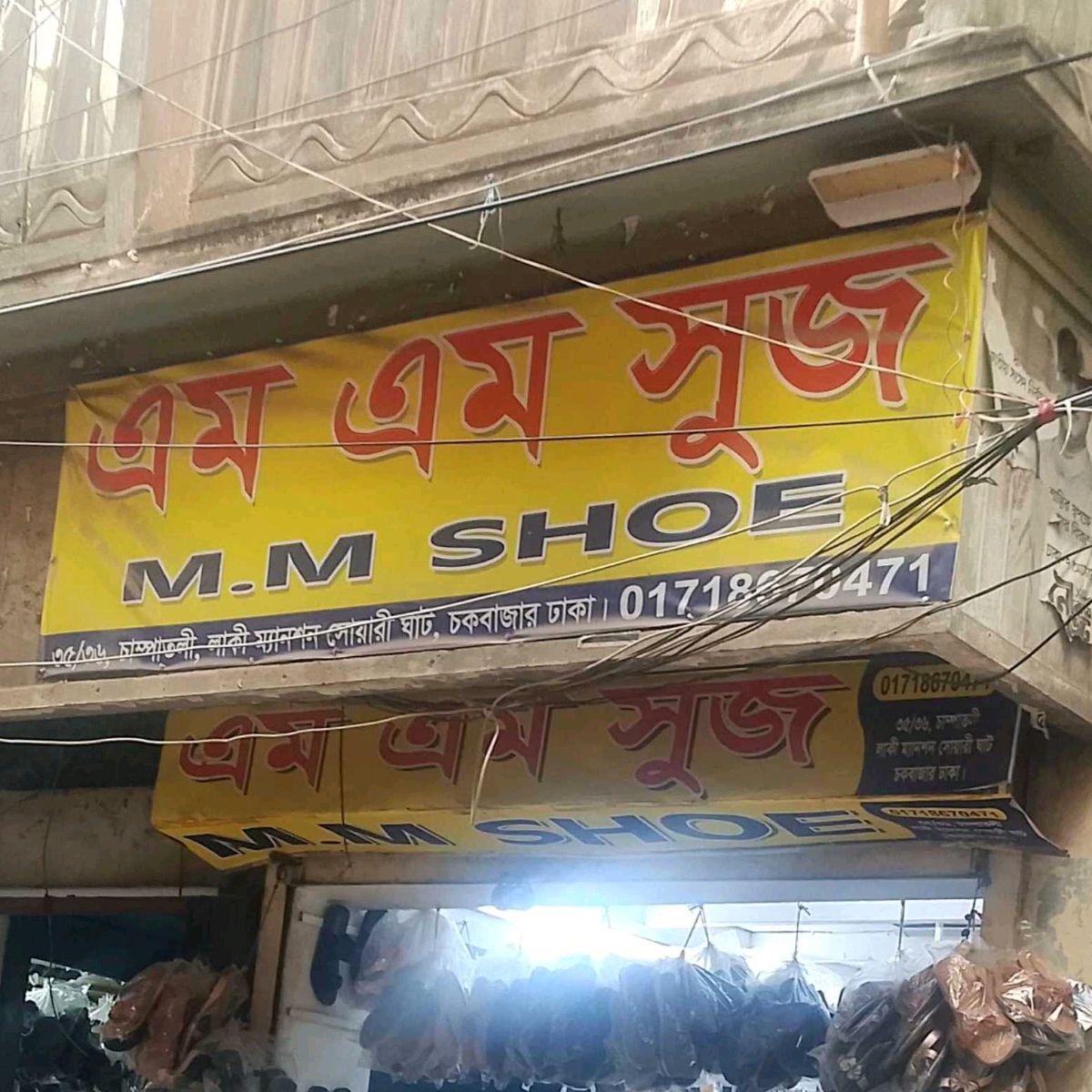 M.M Shoe