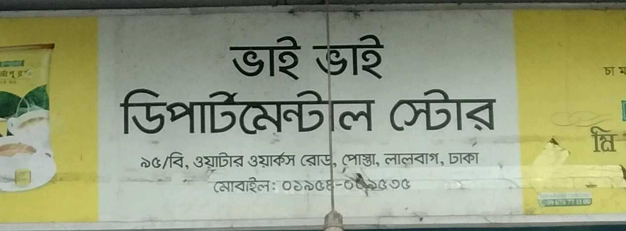 Vai Vai Departmental Store