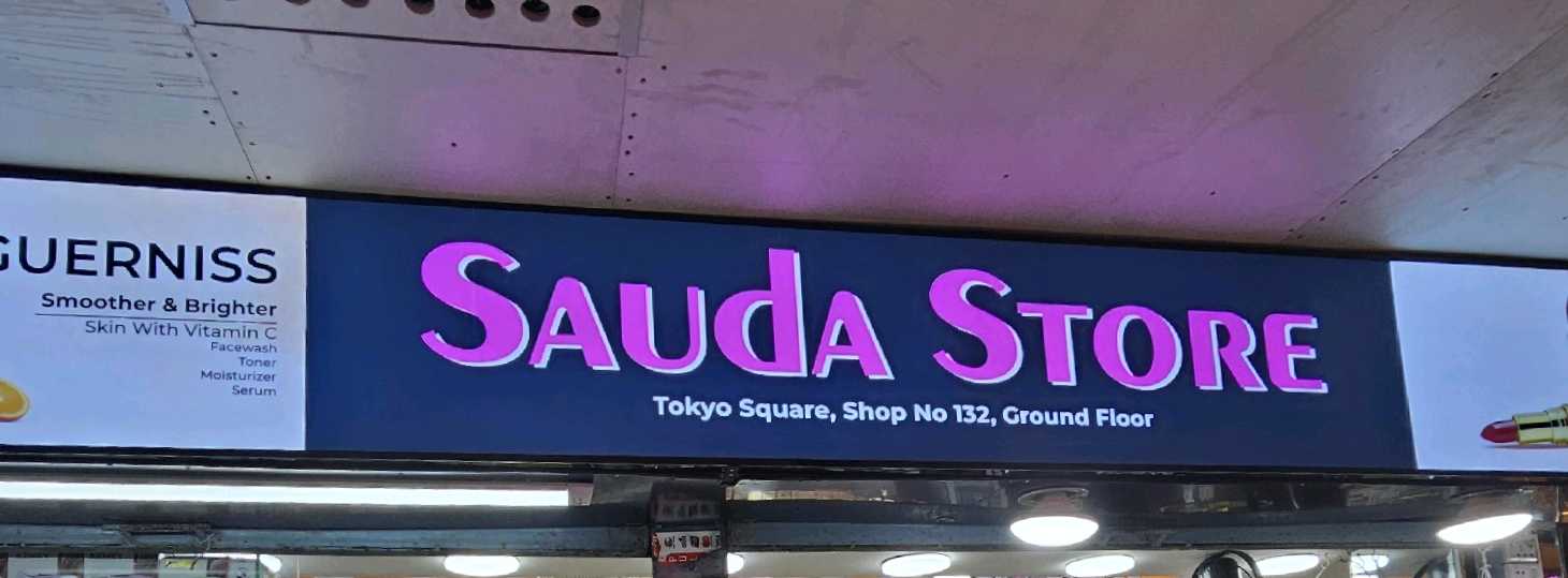 Sauda Store