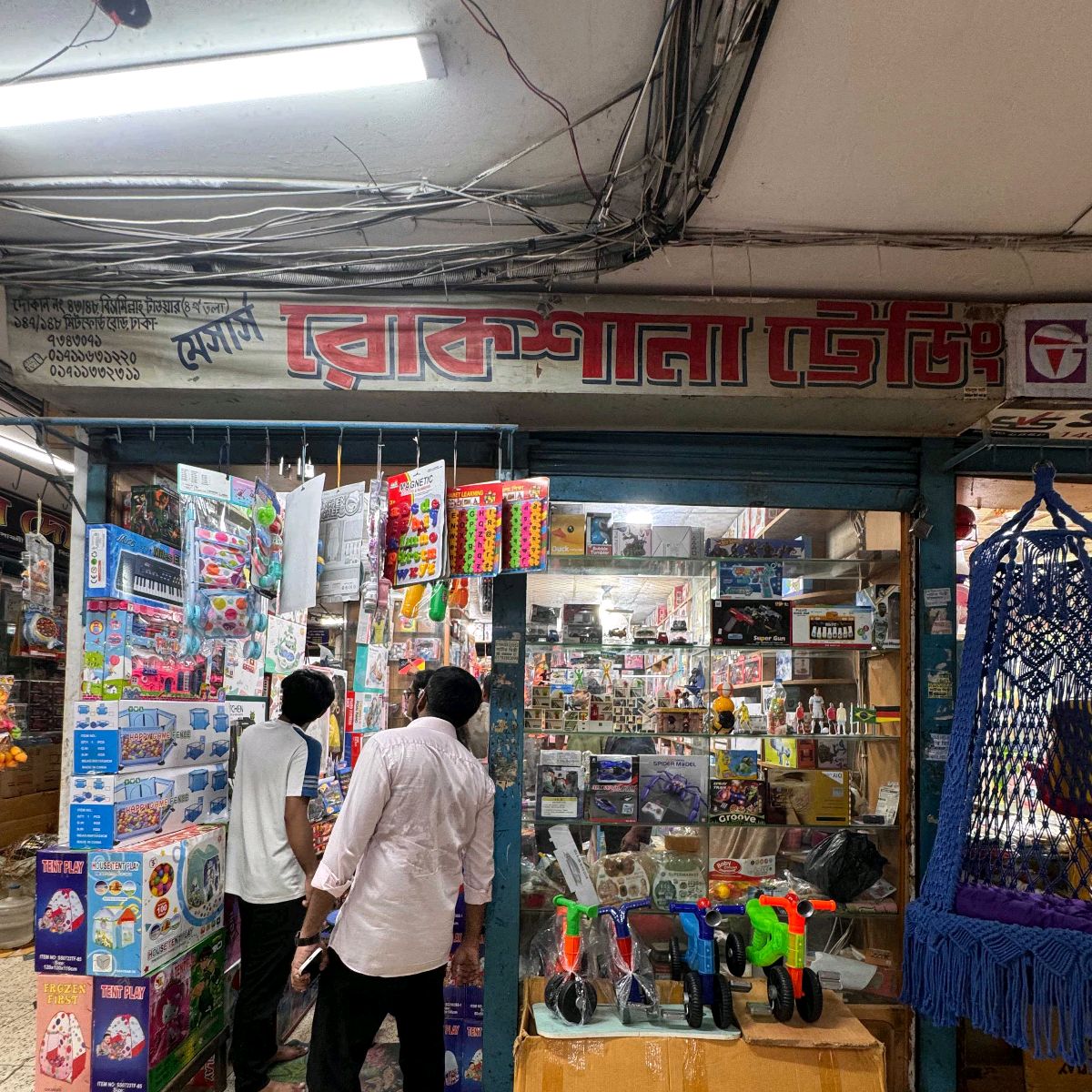 M/S Rukhsana Trading