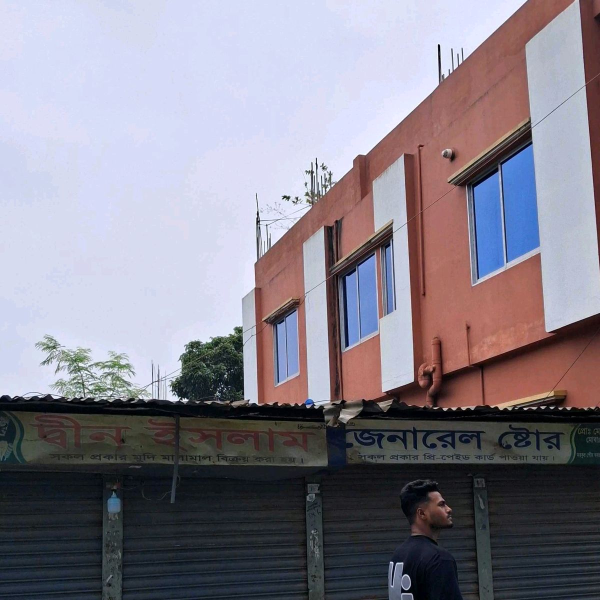 Din Islam General Store