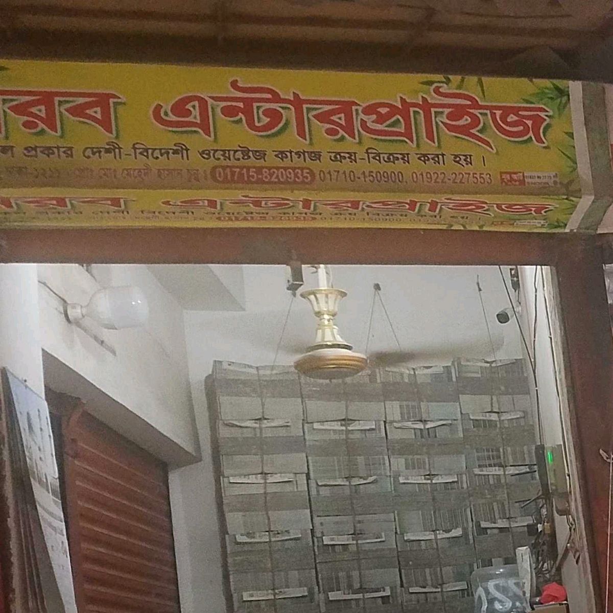 Nirob Enterprise