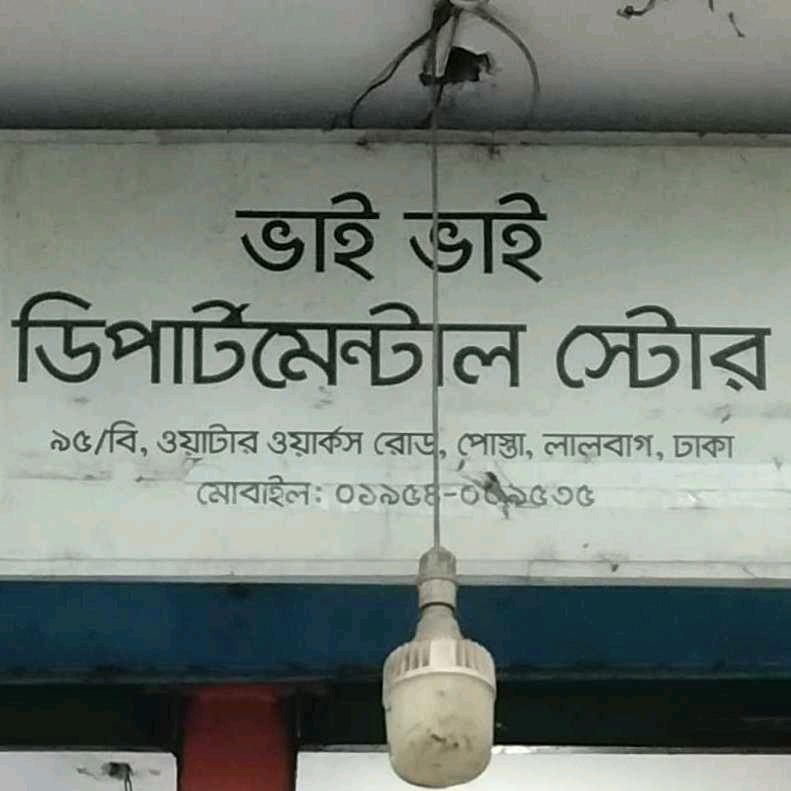 Vai Vai Departmental Store