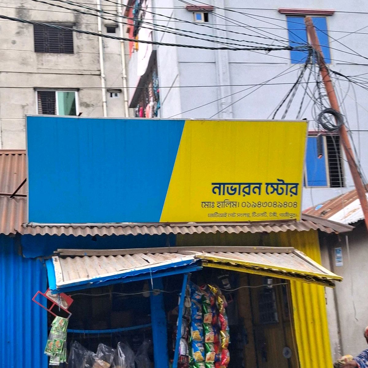 Navaron Store
