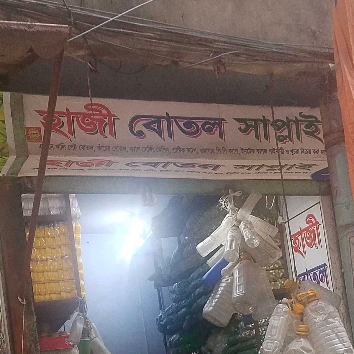 Haji Bottle Supply
