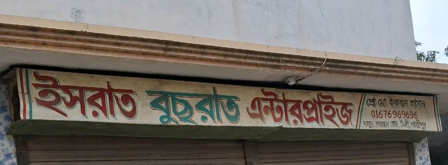 Israt Busrat Enterprise