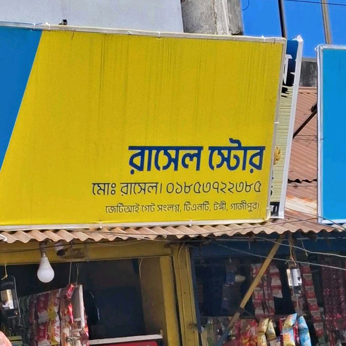 Rasel Store