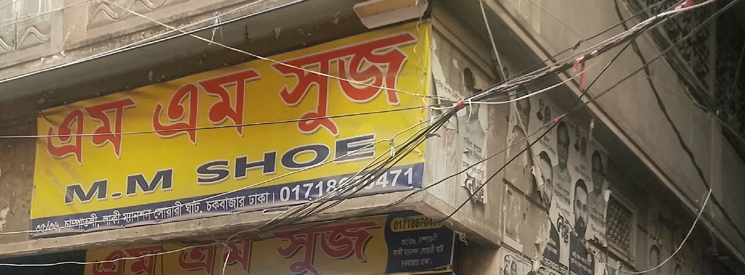 M.M Shoe
