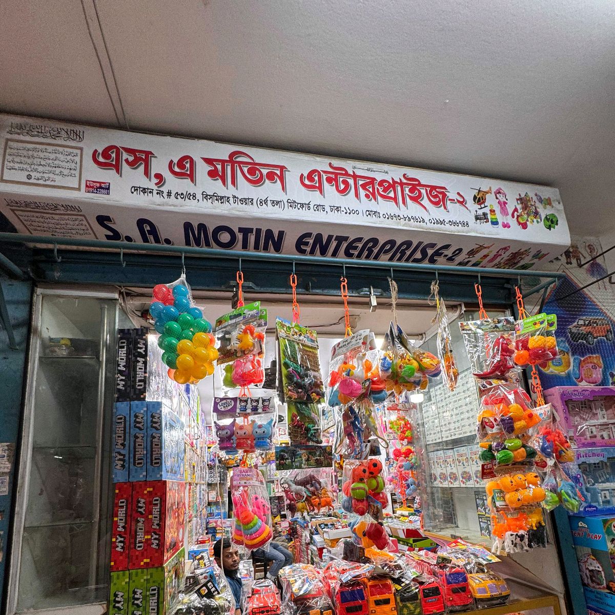 S A Motin Enterprise-2