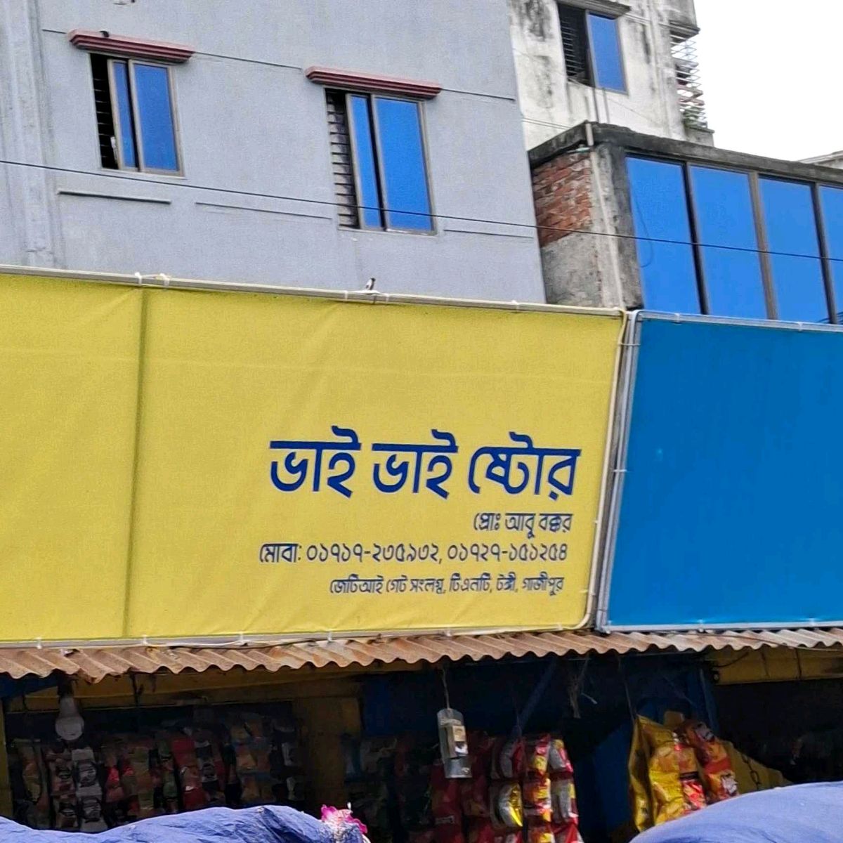 Bhai Bhai Store