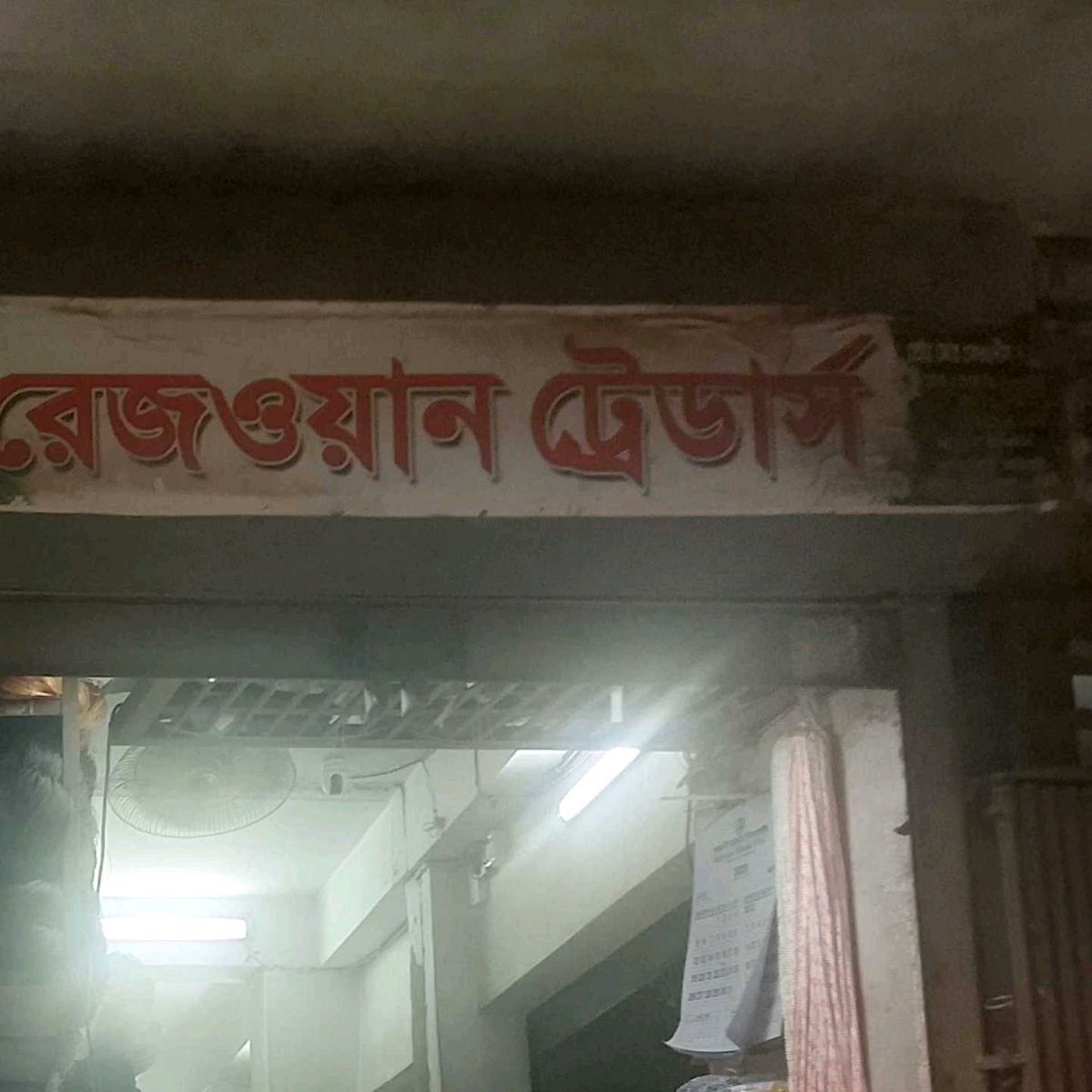 Rezwan Traders