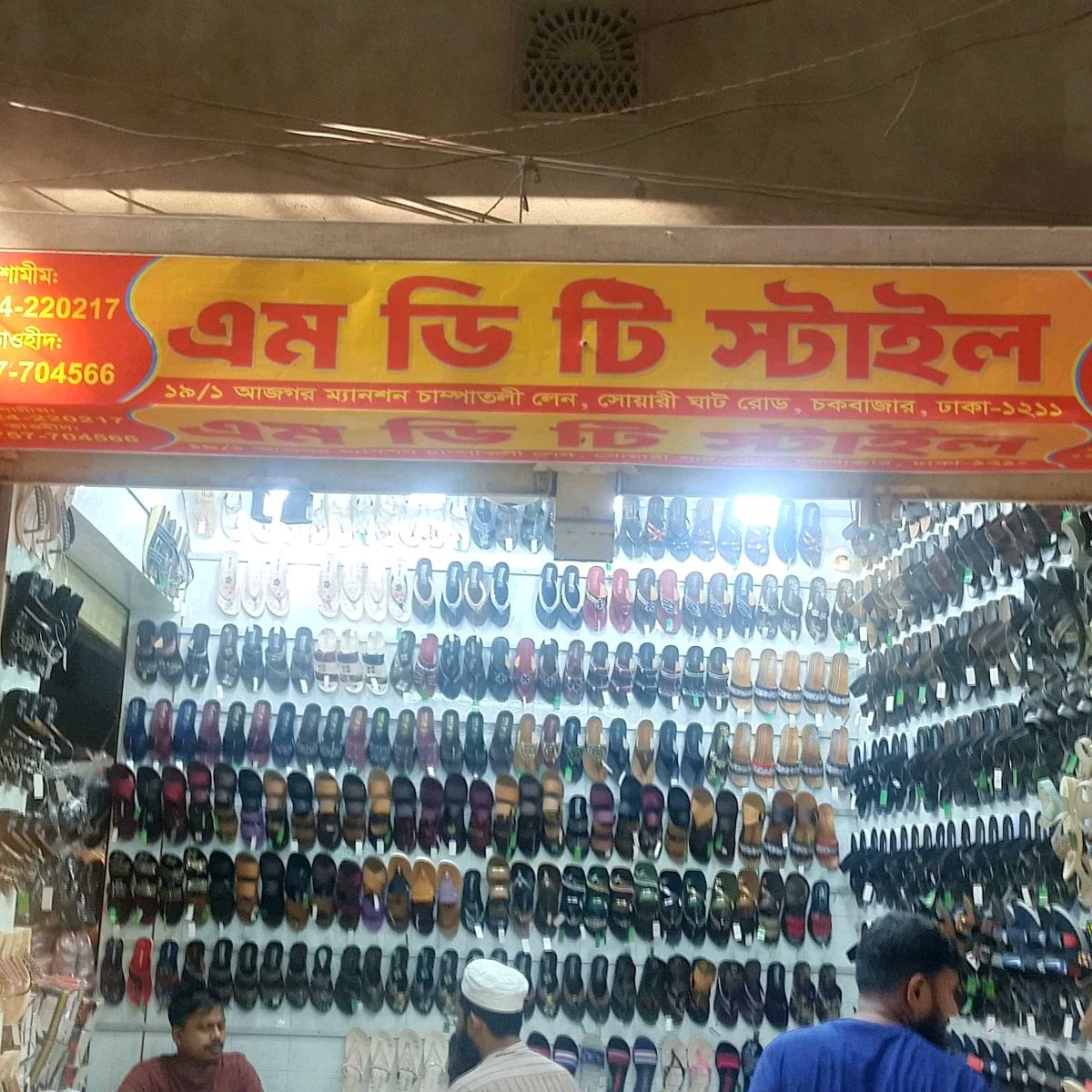 M D T Style