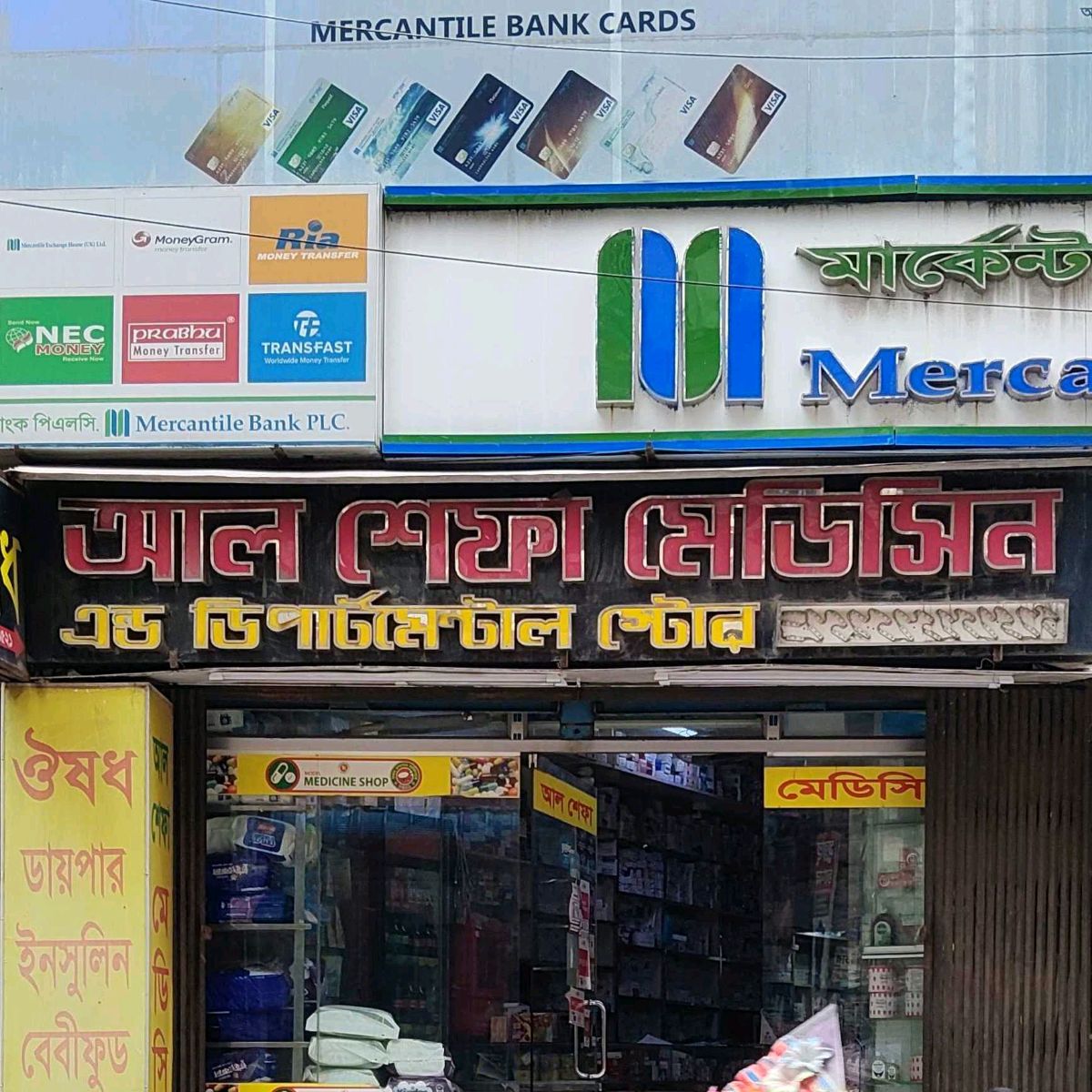 Al-shefa Medicine And Departmental Store