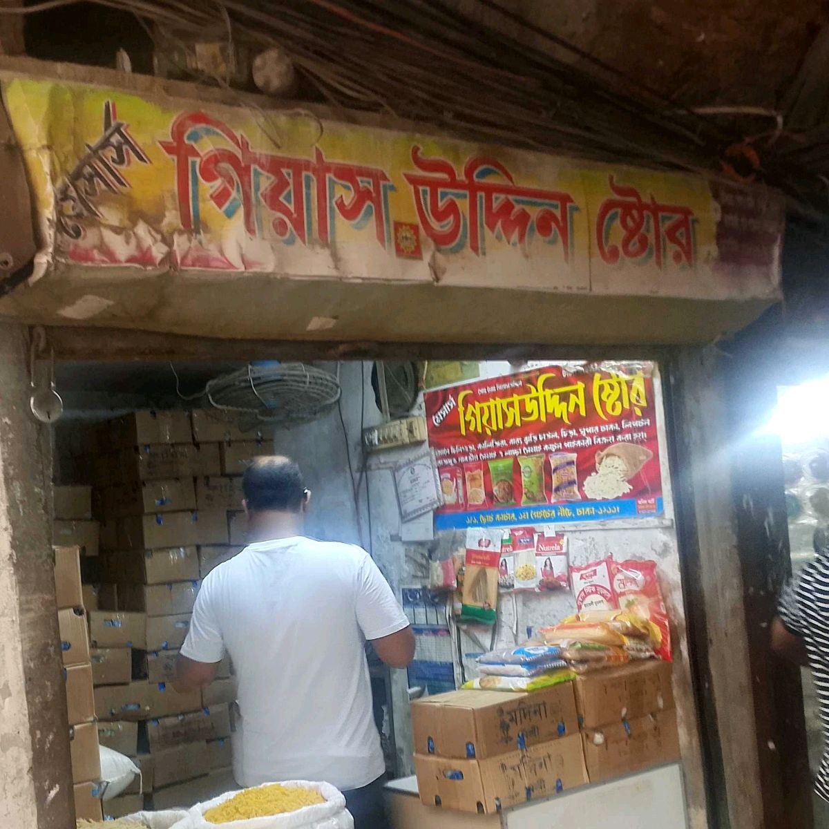 M/S Gias Uddin Store