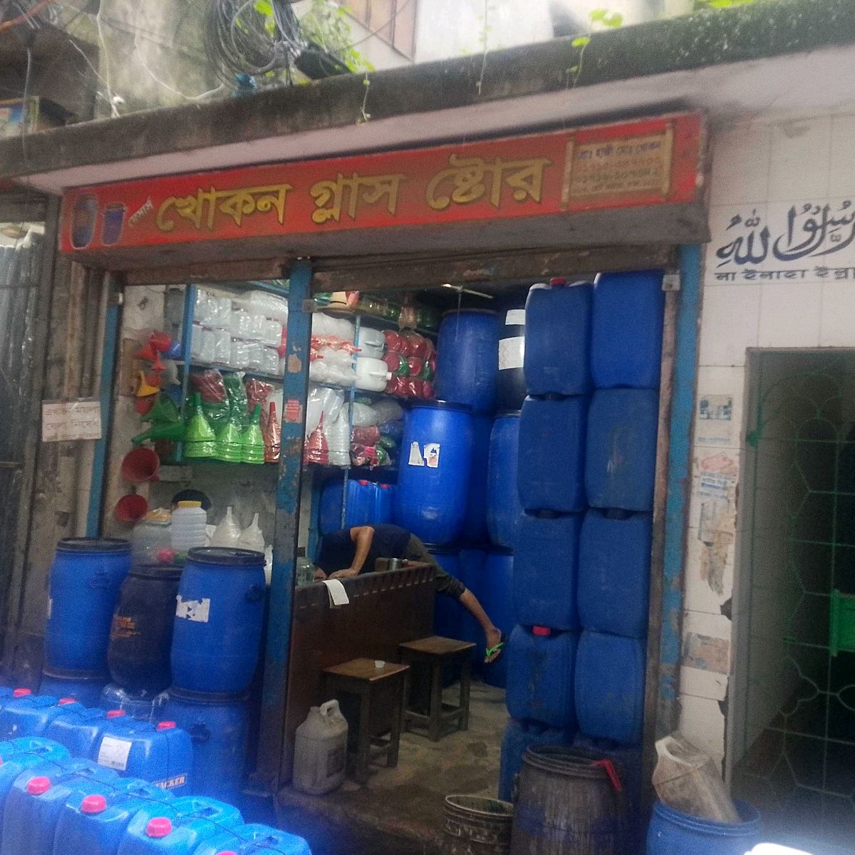 M/S Khokon Glass Store